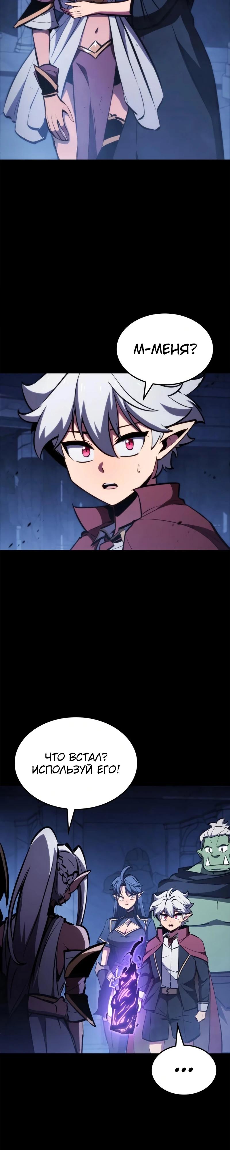 Манга Разрушители - Глава 15 Страница 16