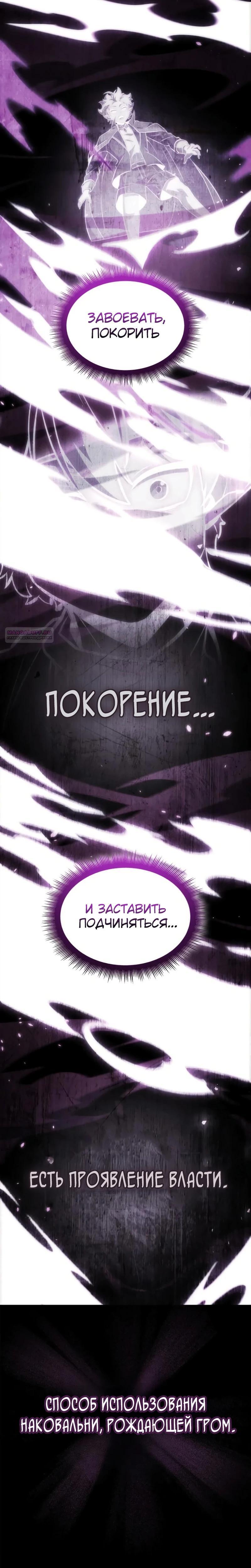 Манга Разрушители - Глава 15 Страница 18