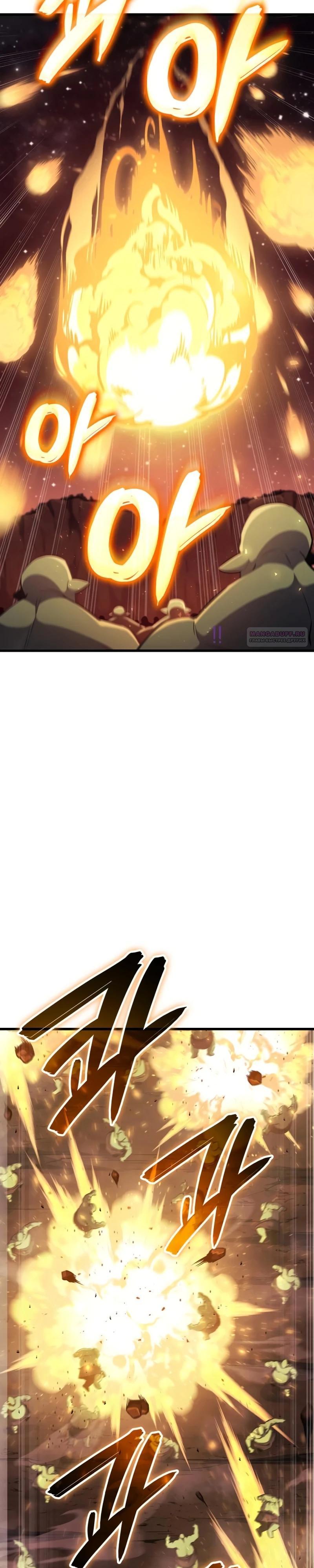 Манга Разрушители - Глава 15 Страница 2