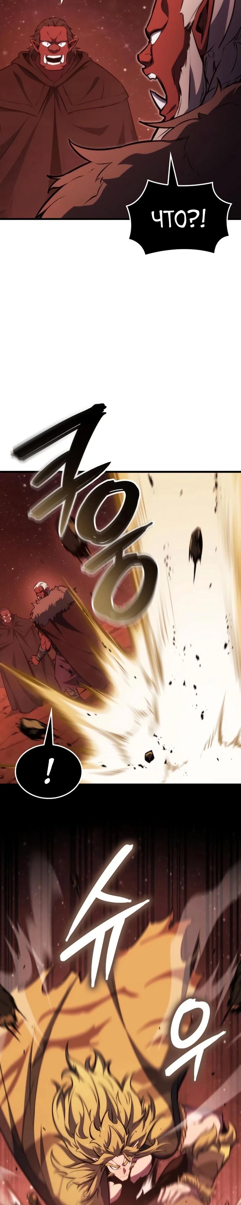 Манга Разрушители - Глава 15 Страница 27