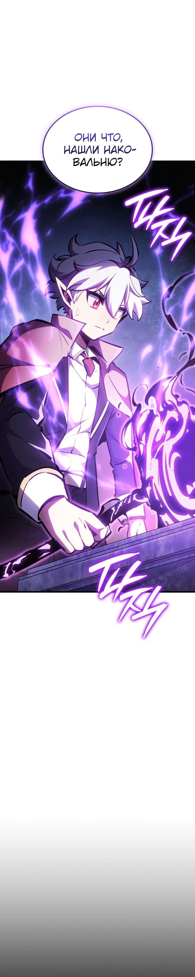 Манга Разрушители - Глава 15 Страница 13