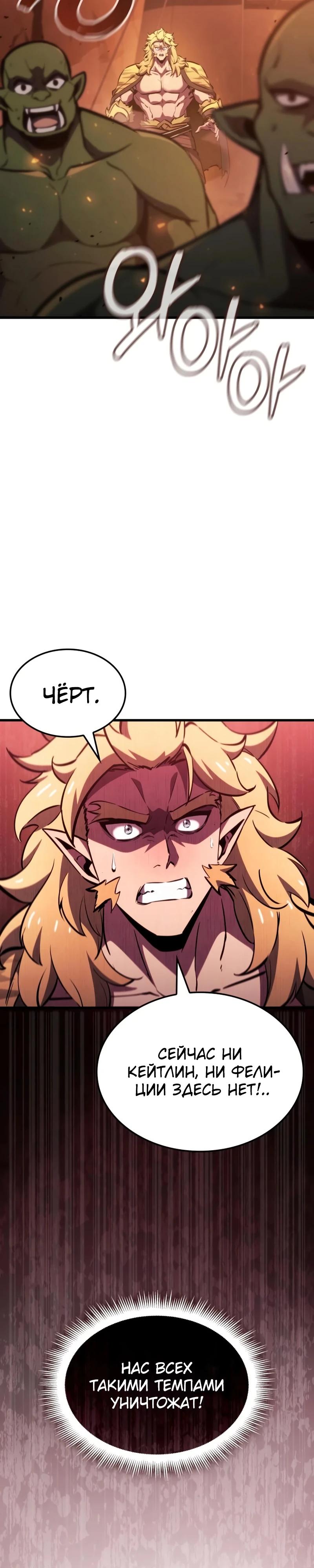 Манга Разрушители - Глава 15 Страница 5