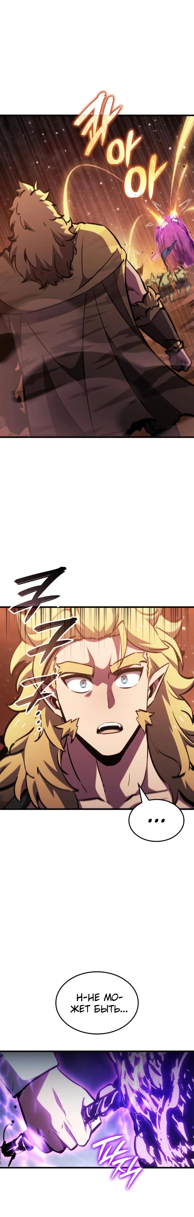 Манга Разрушители - Глава 15 Страница 12