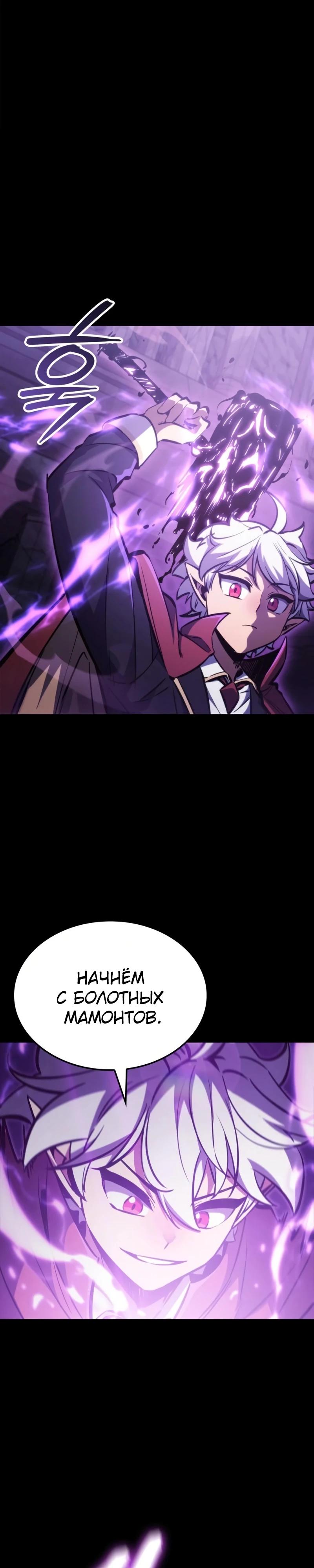 Манга Разрушители - Глава 15 Страница 19