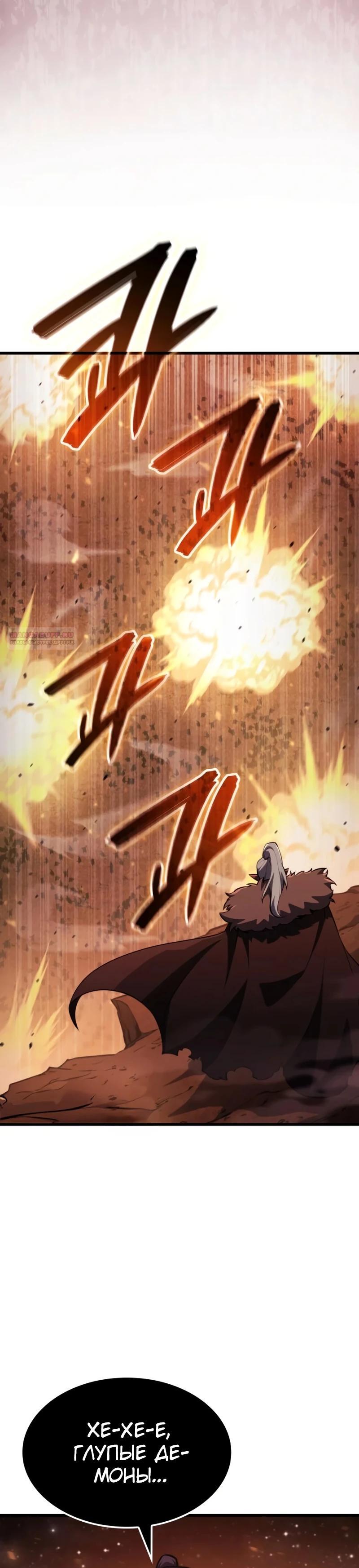 Манга Разрушители - Глава 15 Страница 6