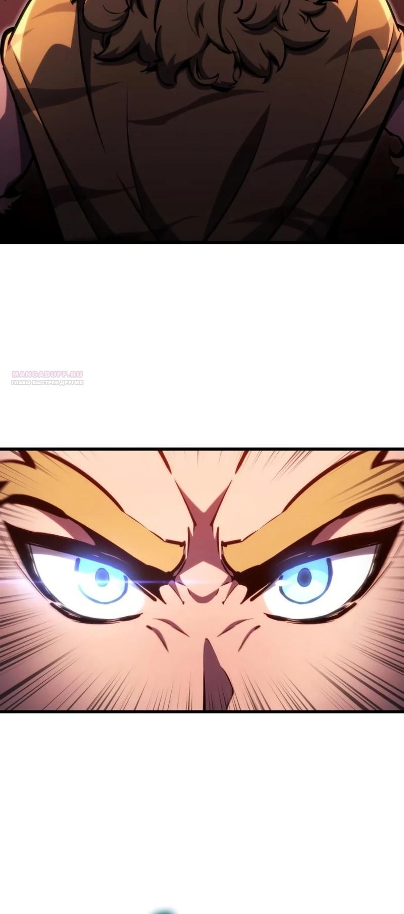 Манга Разрушители - Глава 15 Страница 30