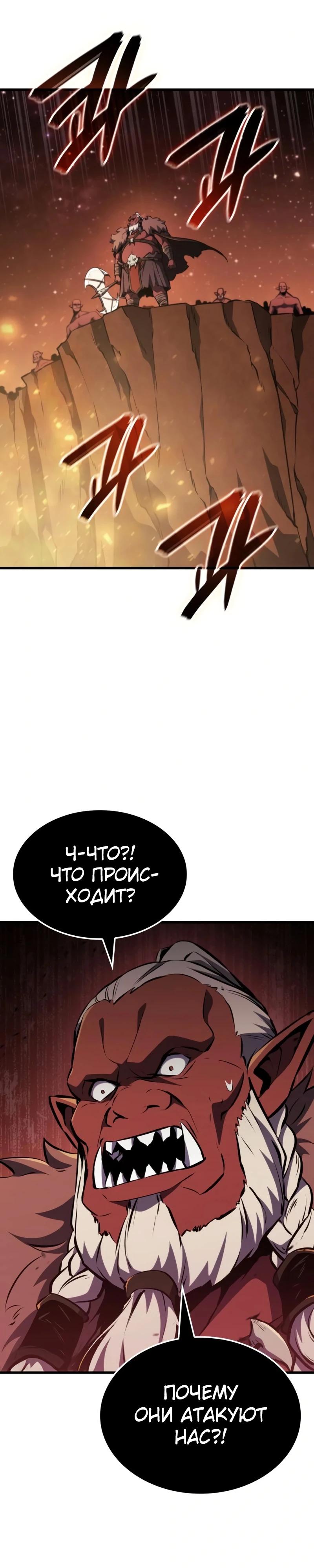 Манга Разрушители - Глава 15 Страница 11