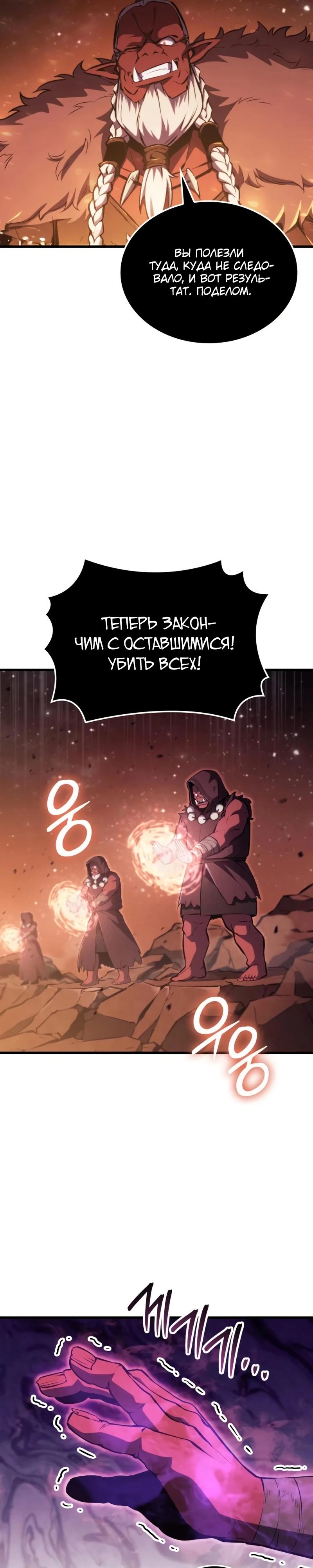 Манга Разрушители - Глава 15 Страница 7