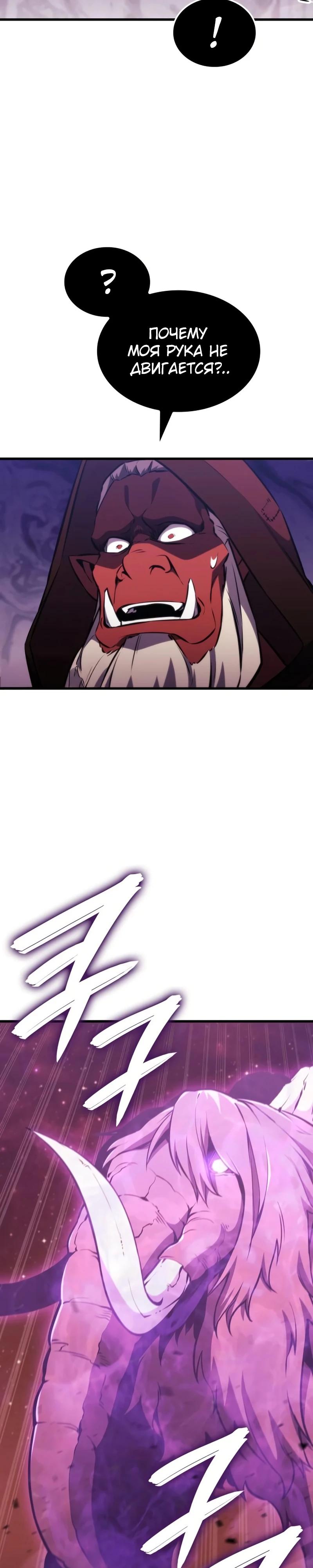 Манга Разрушители - Глава 15 Страница 8