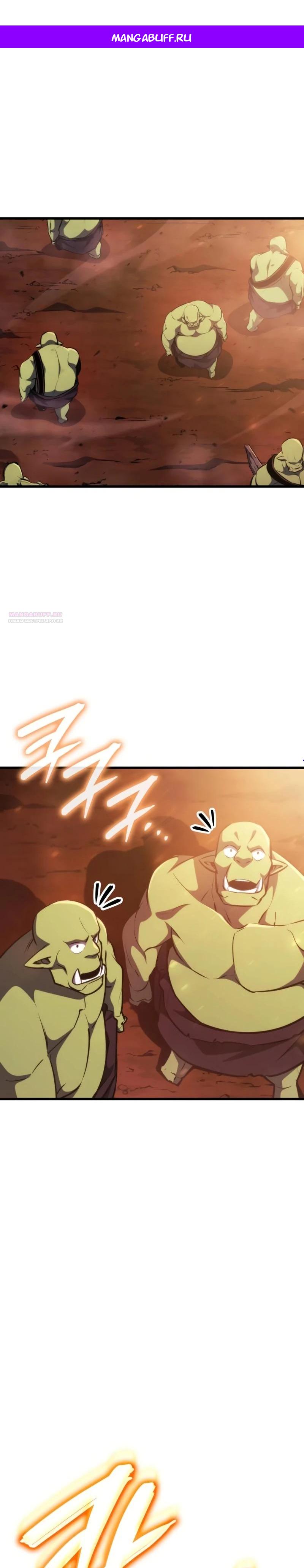 Манга Разрушители - Глава 15 Страница 1