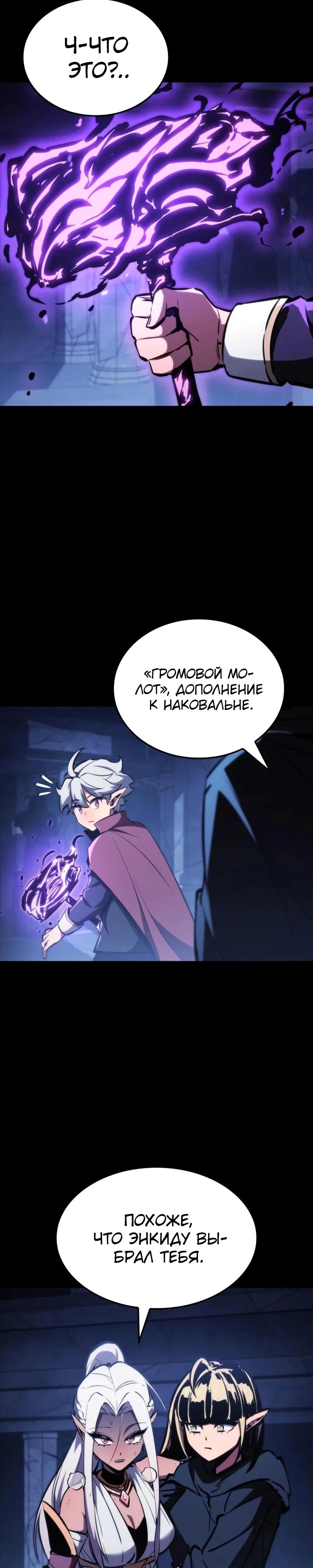 Манга Разрушители - Глава 15 Страница 15