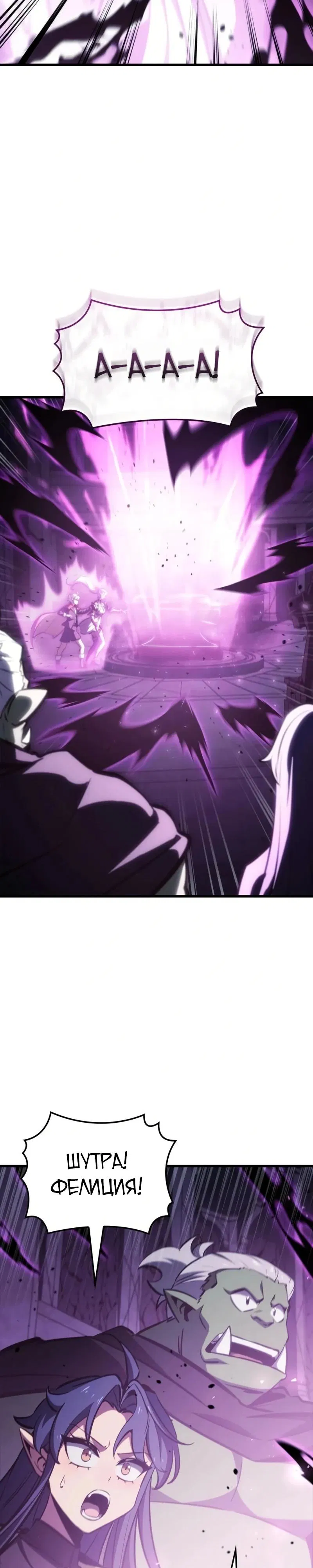 Манга Разрушители - Глава 14 Страница 23