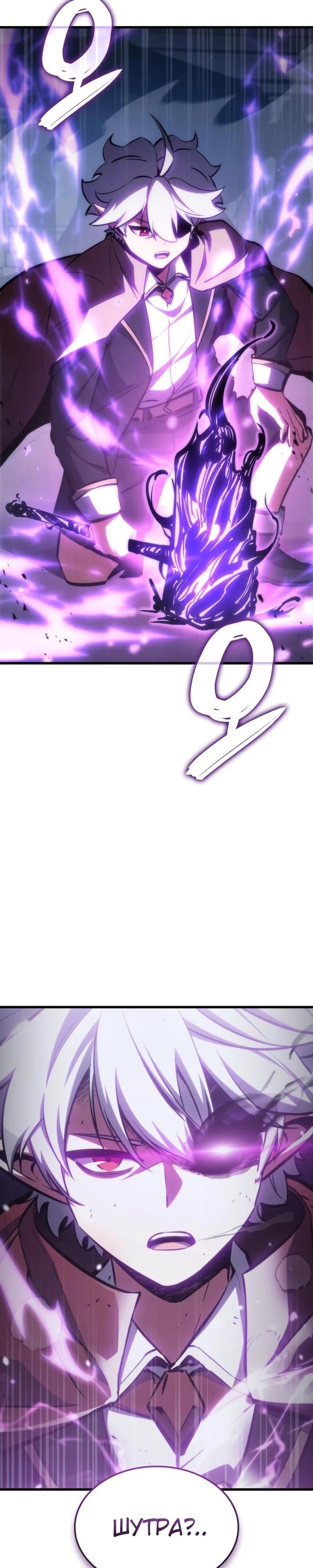 Манга Разрушители - Глава 14 Страница 28