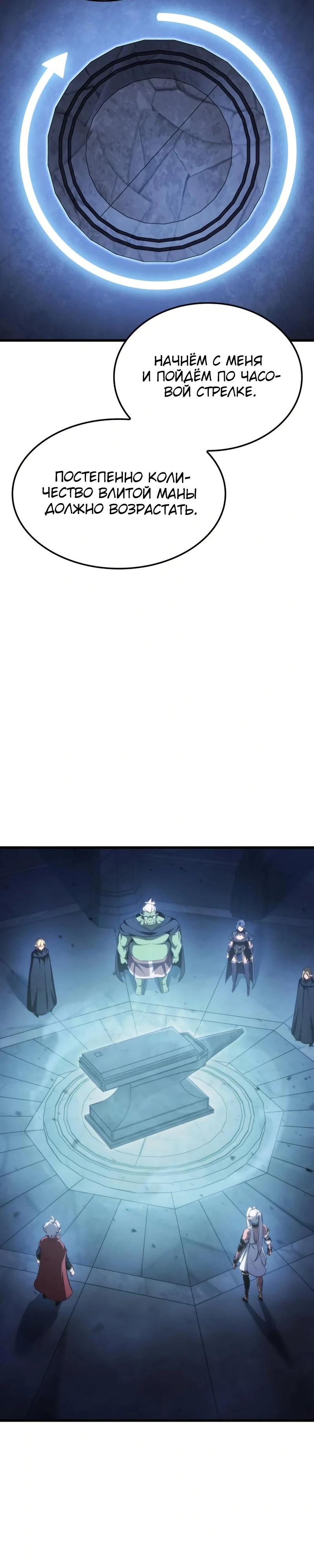 Манга Разрушители - Глава 14 Страница 3