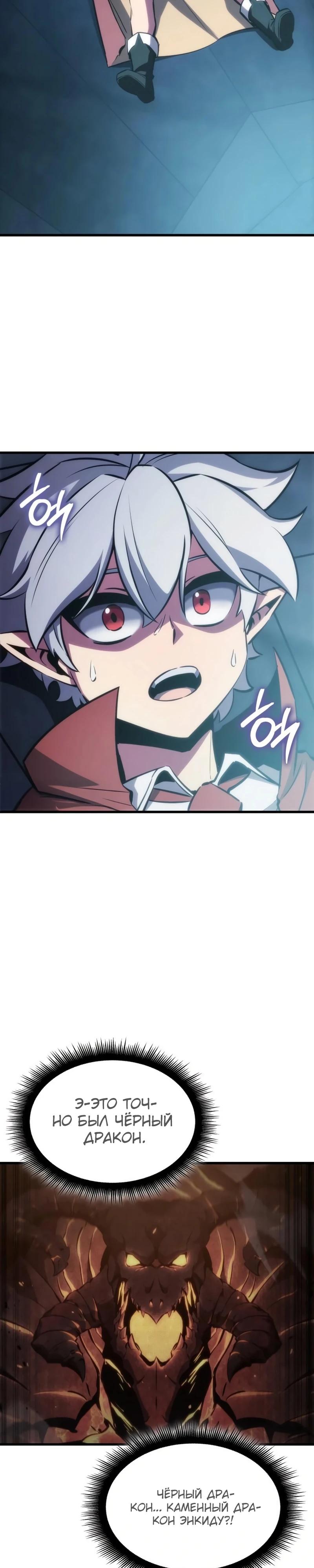 Манга Разрушители - Глава 14 Страница 16