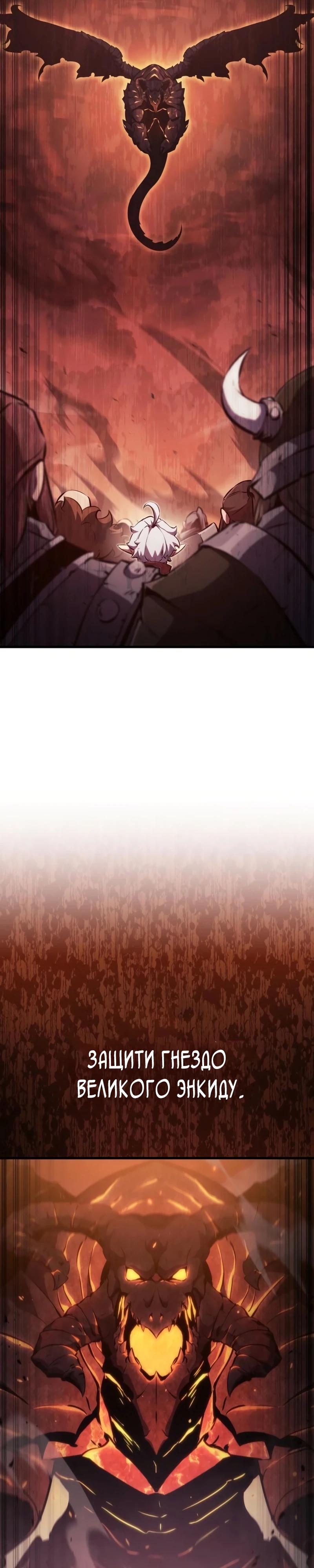 Манга Разрушители - Глава 14 Страница 13