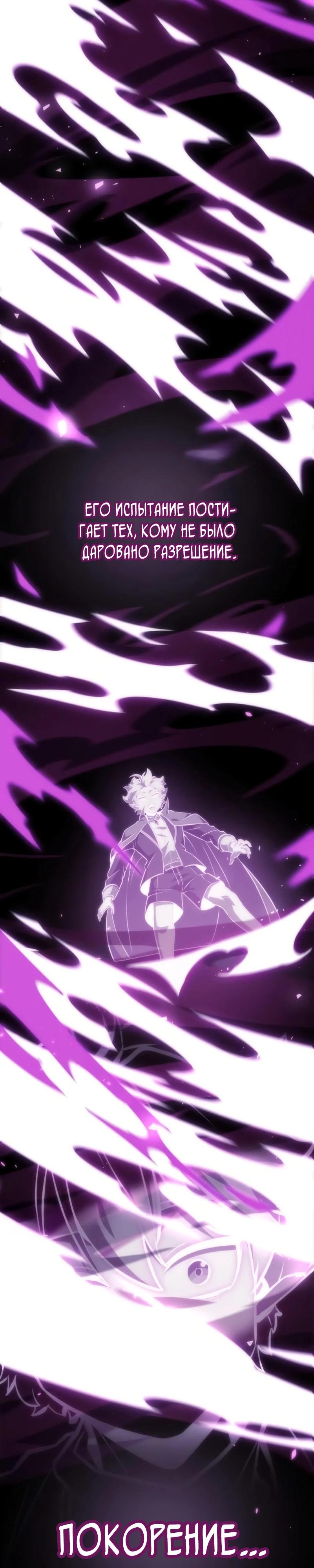 Манга Разрушители - Глава 14 Страница 25