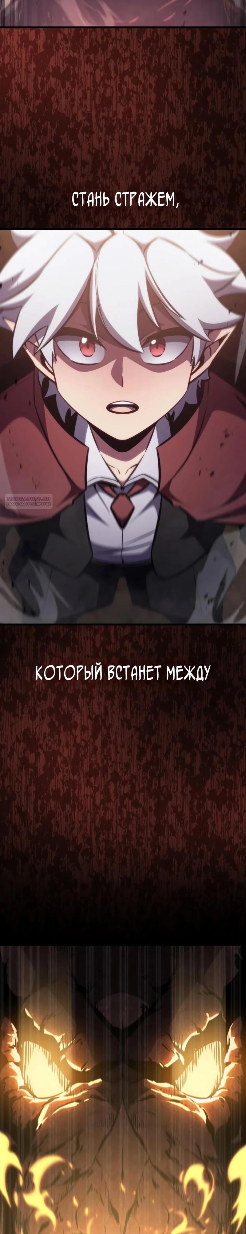 Манга Разрушители - Глава 14 Страница 14