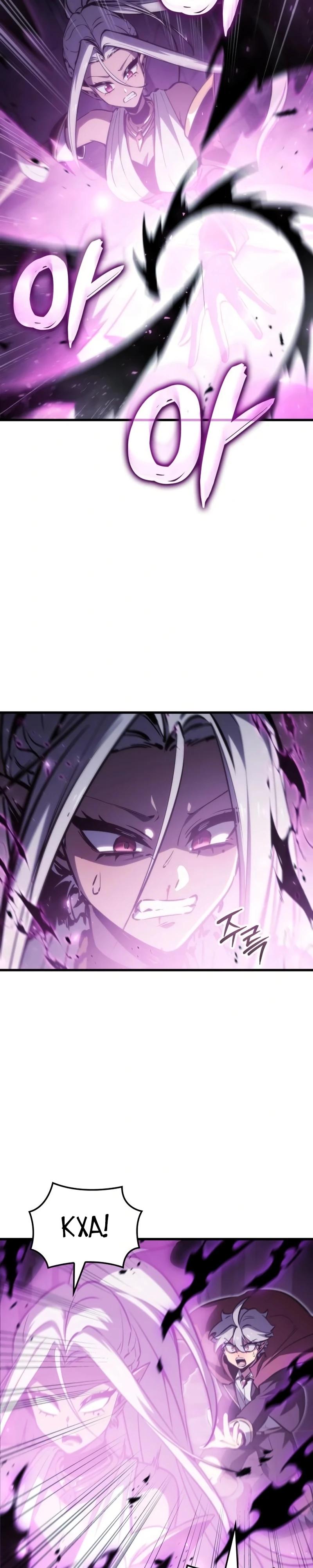 Манга Разрушители - Глава 14 Страница 21