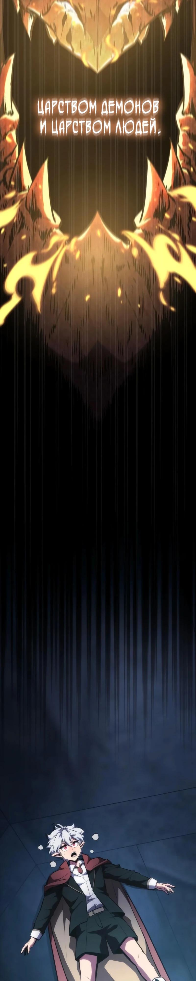 Манга Разрушители - Глава 14 Страница 15