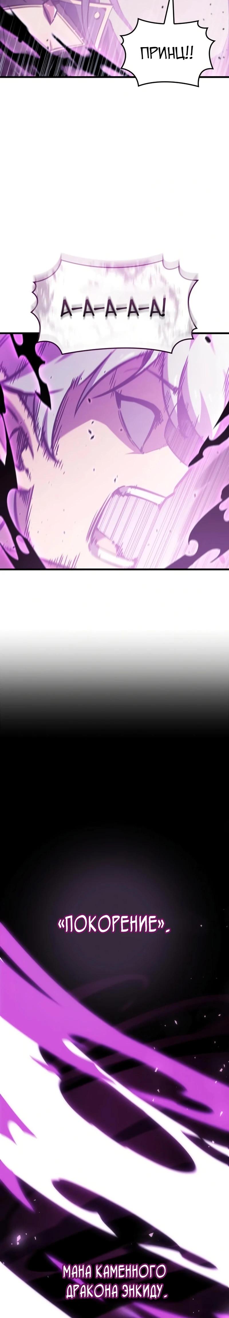 Манга Разрушители - Глава 14 Страница 24