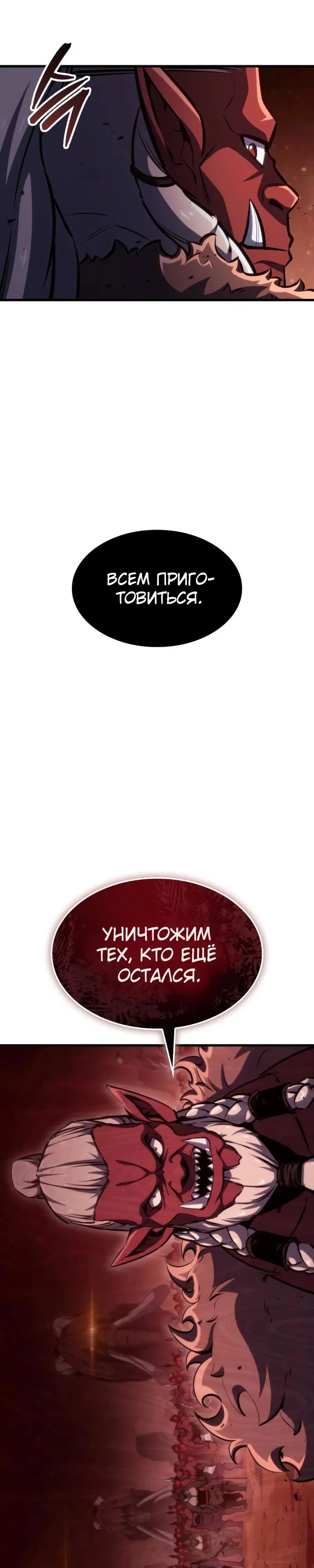 Манга Разрушители - Глава 14 Страница 32