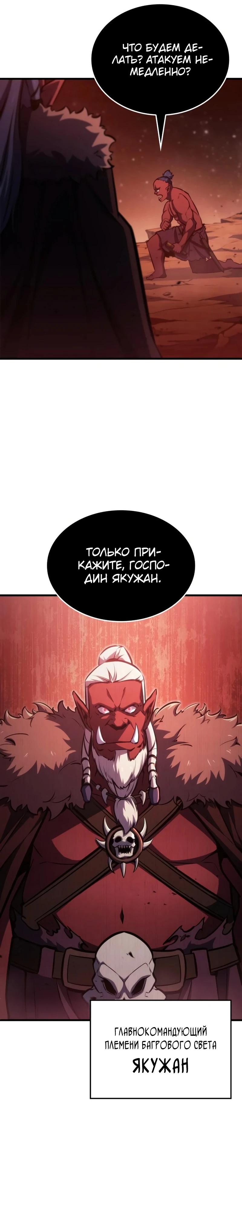 Манга Разрушители - Глава 14 Страница 31