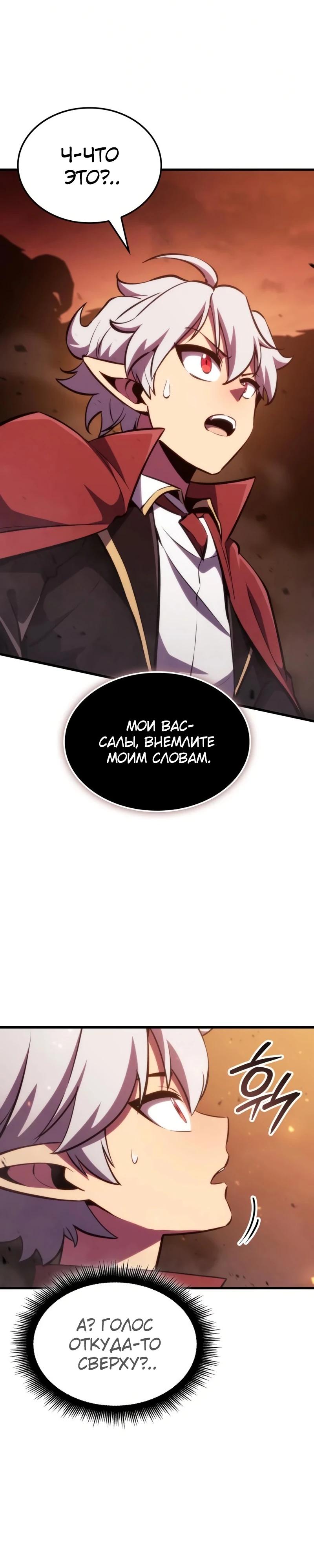 Манга Разрушители - Глава 14 Страница 11