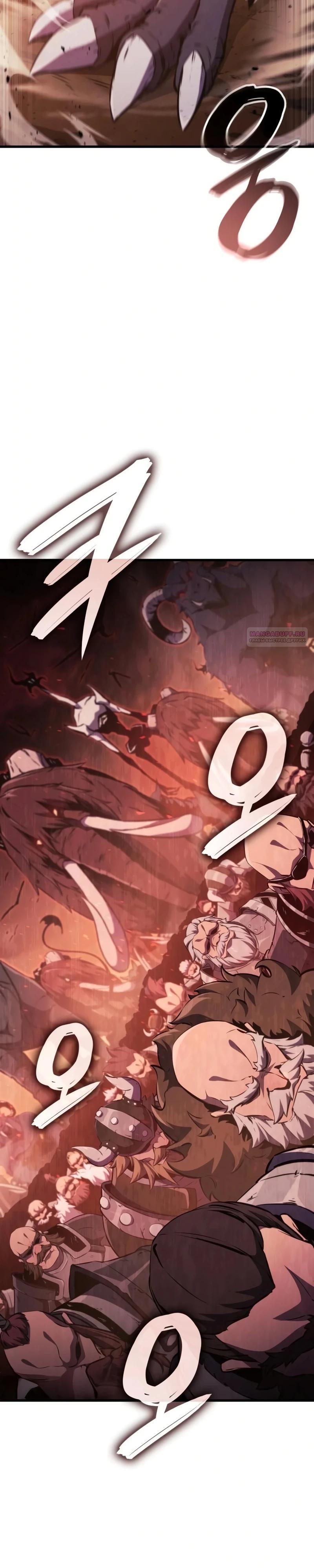 Манга Разрушители - Глава 14 Страница 10