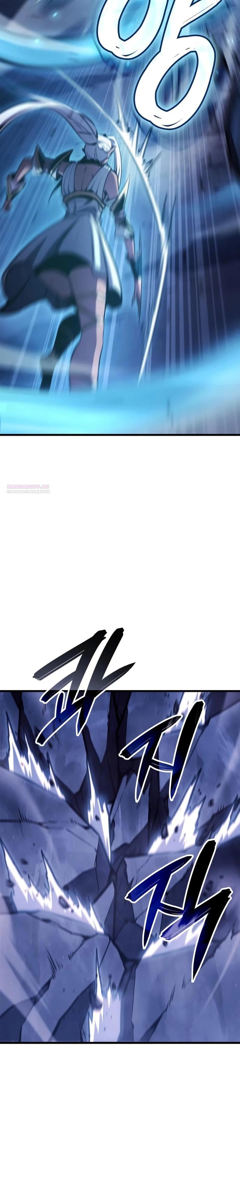 Манга Разрушители - Глава 13 Страница 26