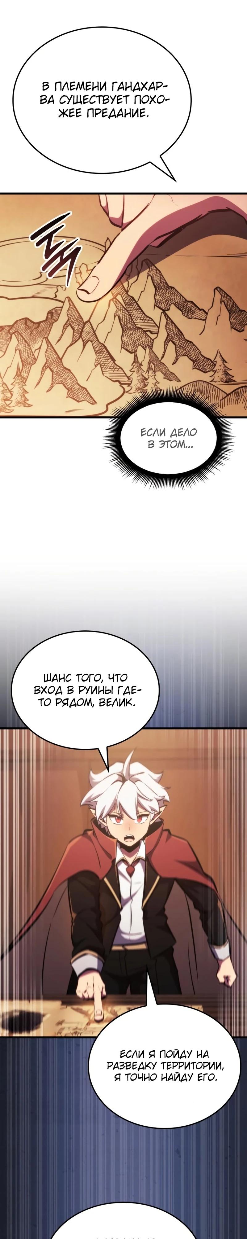 Манга Разрушители - Глава 13 Страница 9