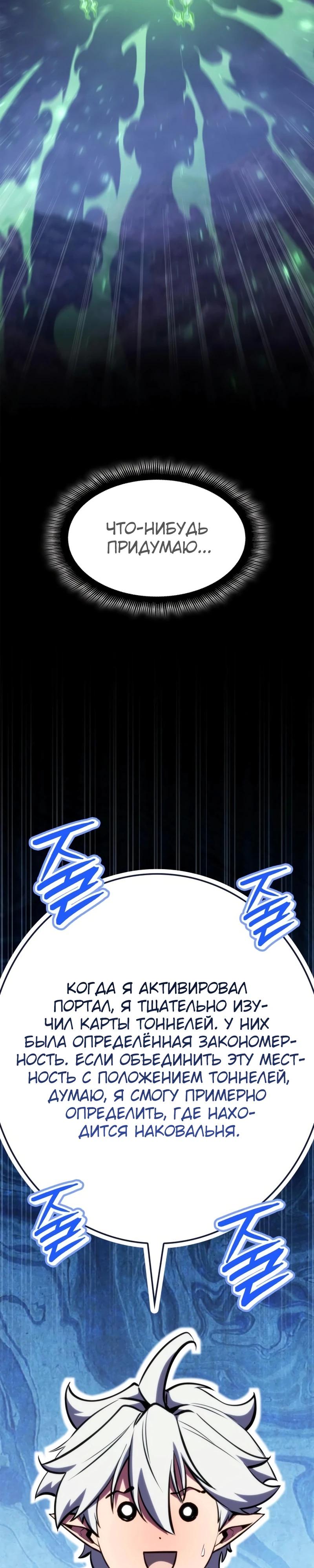 Манга Разрушители - Глава 13 Страница 15