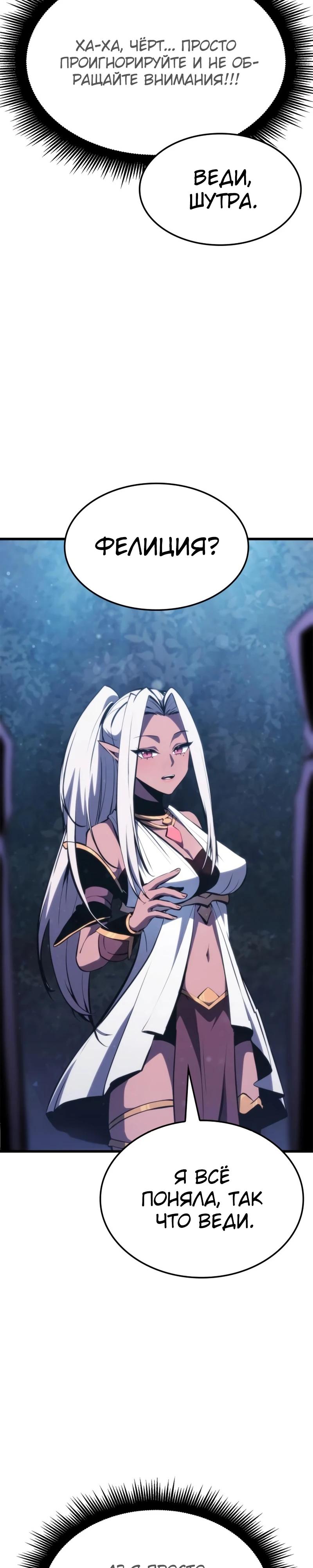 Манга Разрушители - Глава 13 Страница 17