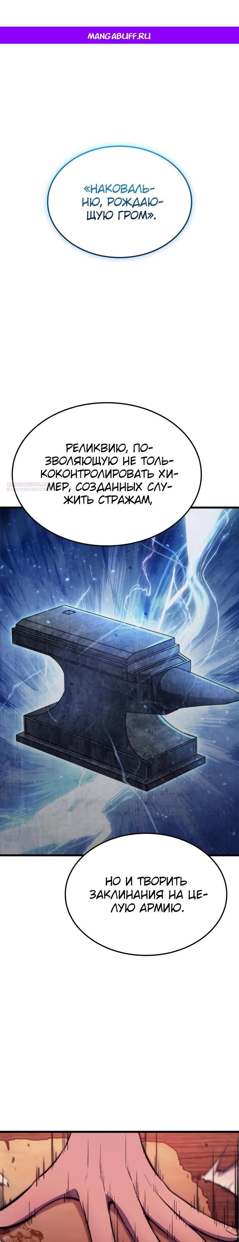 Манга Разрушители - Глава 13 Страница 1