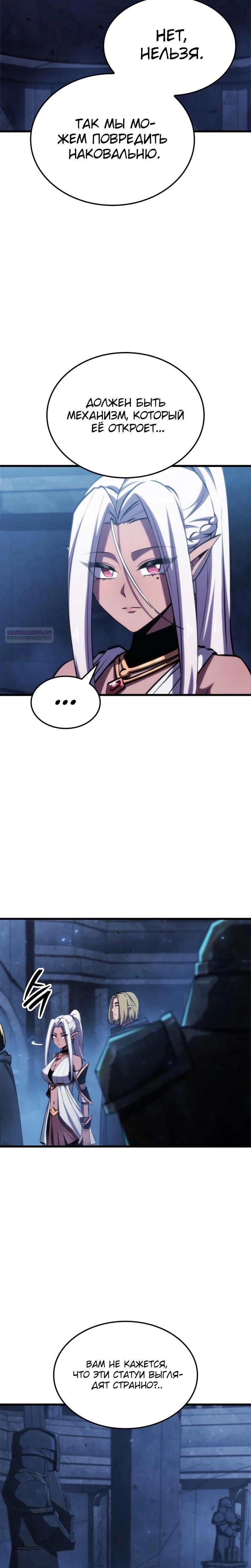 Манга Разрушители - Глава 13 Страница 30