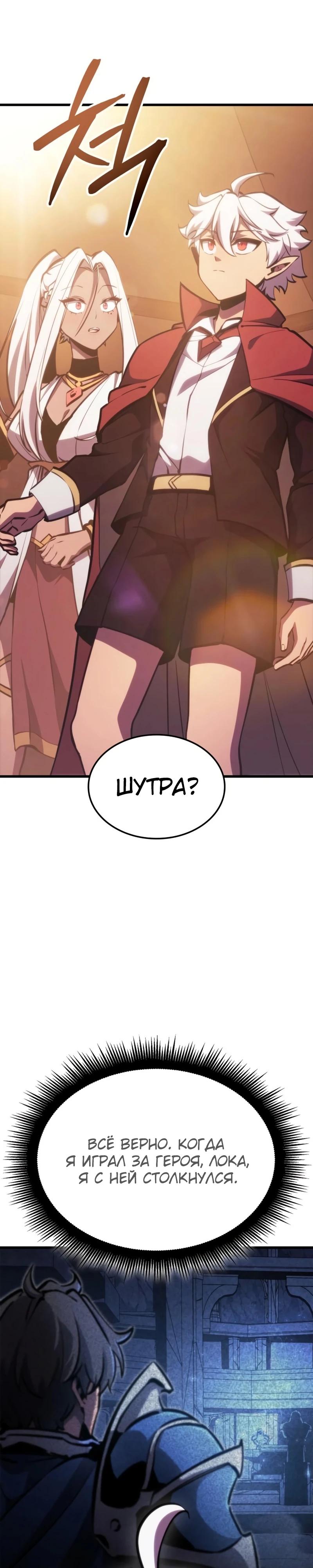 Манга Разрушители - Глава 13 Страница 5