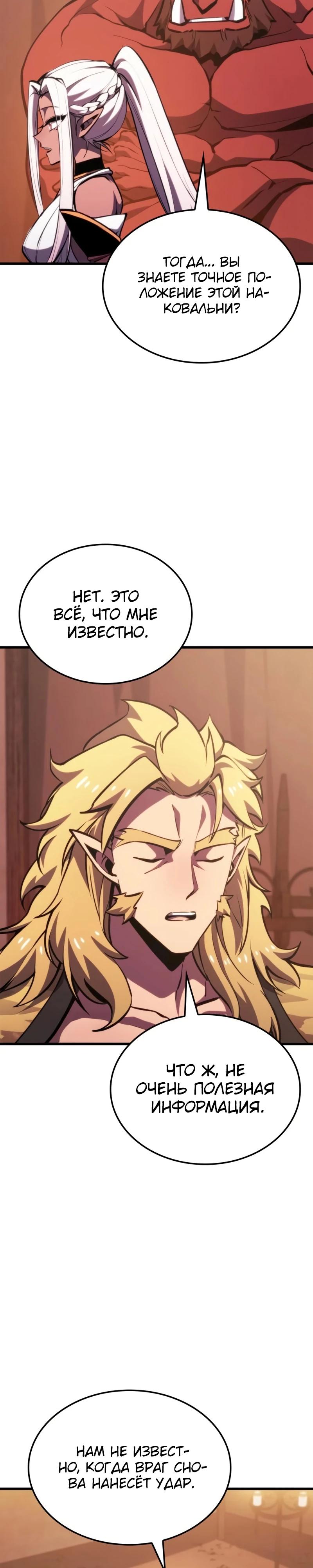 Манга Разрушители - Глава 13 Страница 3