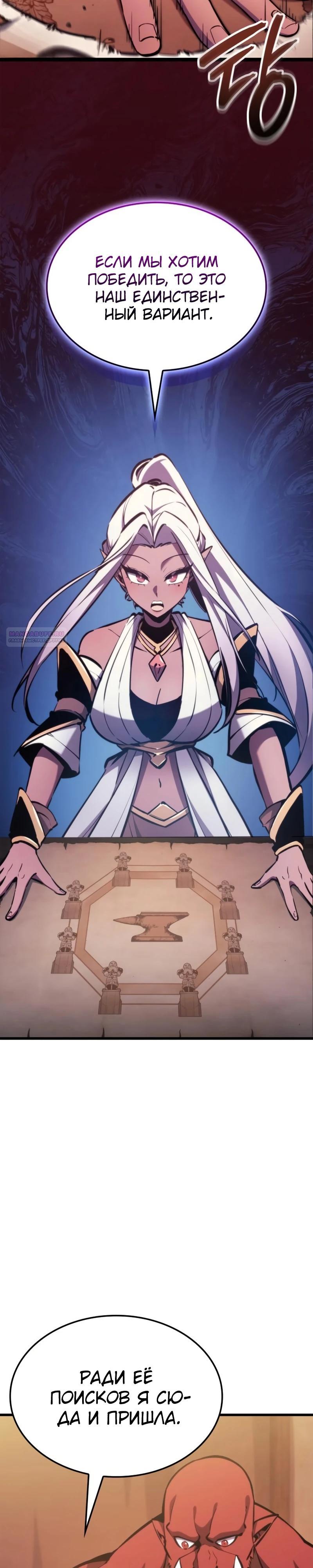 Манга Разрушители - Глава 13 Страница 2