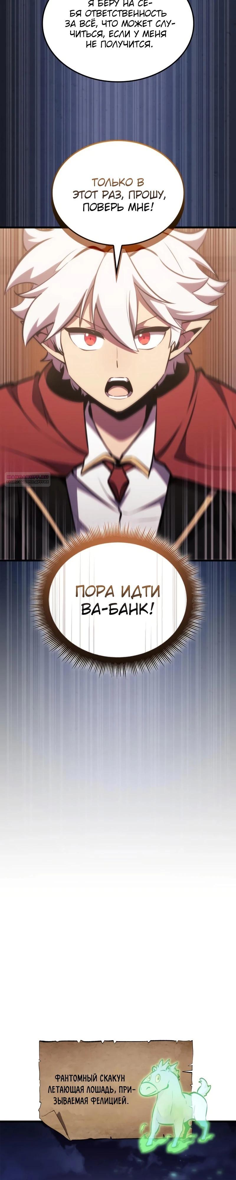 Манга Разрушители - Глава 13 Страница 10