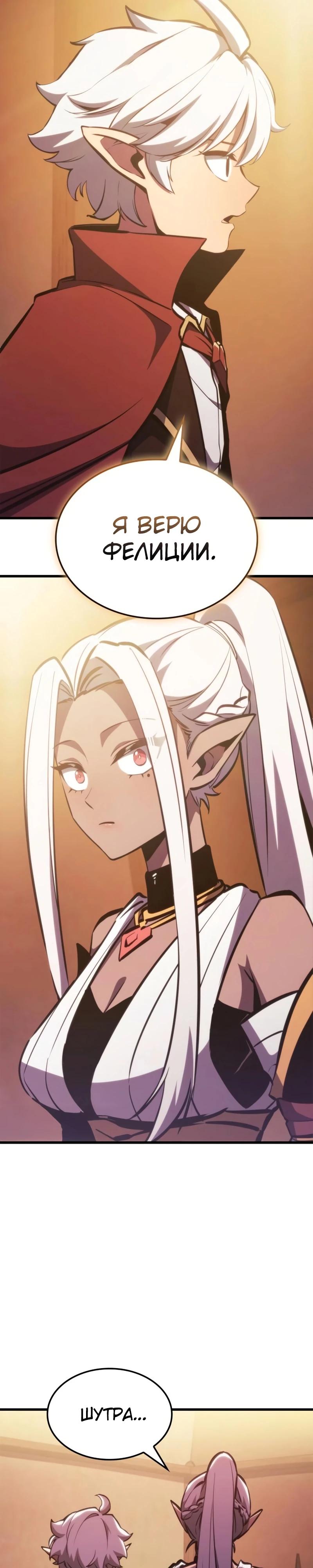 Манга Разрушители - Глава 13 Страница 7