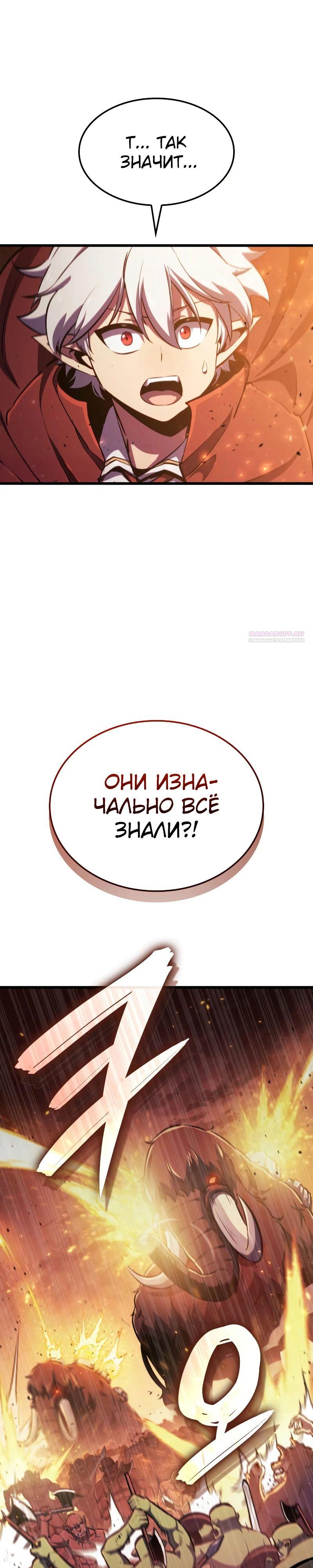 Манга Разрушители - Глава 12 Страница 10