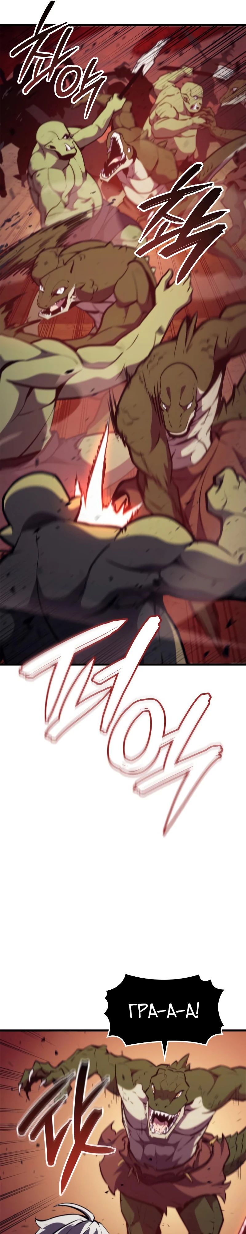 Манга Разрушители - Глава 12 Страница 20