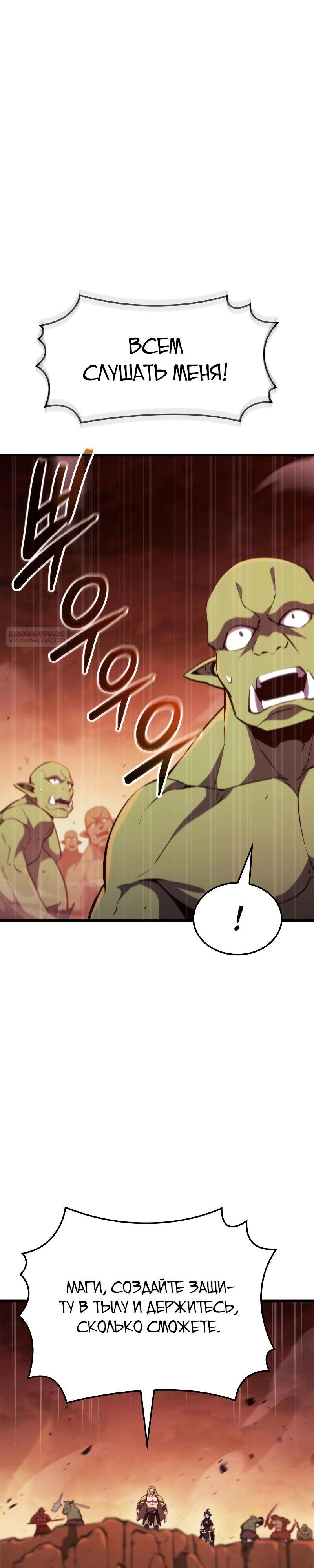 Манга Разрушители - Глава 12 Страница 18