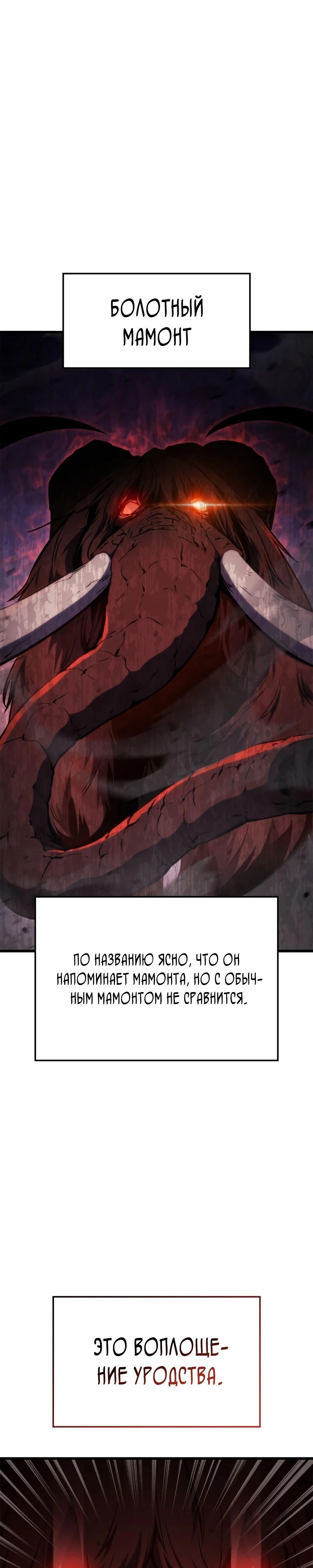 Манга Разрушители - Глава 12 Страница 12