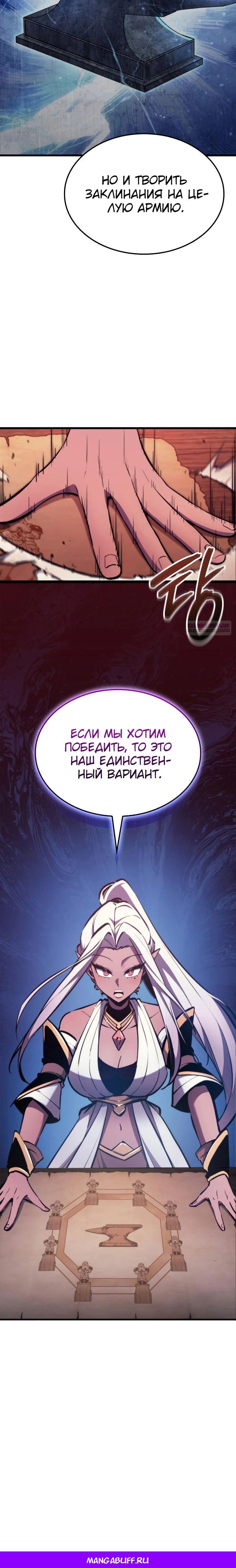 Манга Разрушители - Глава 12 Страница 32