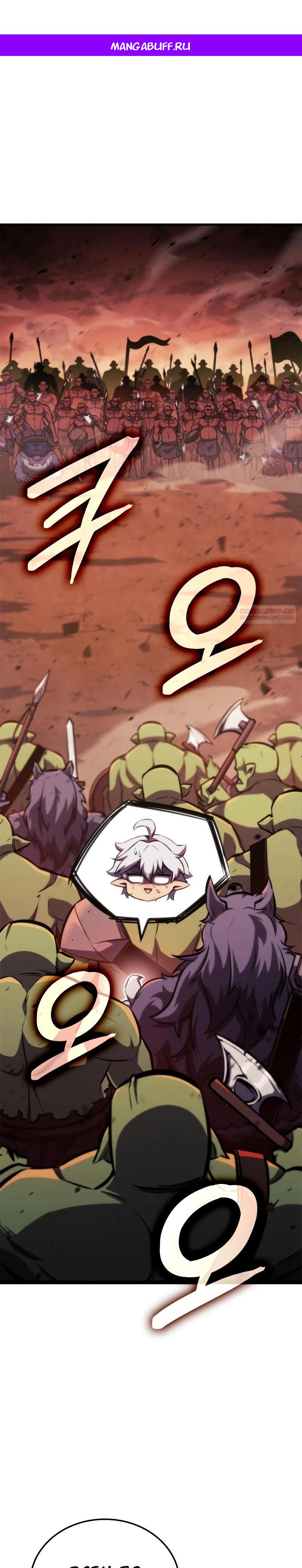 Манга Разрушители - Глава 12 Страница 1