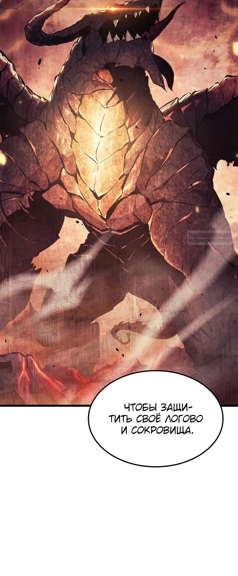 Манга Разрушители - Глава 12 Страница 30