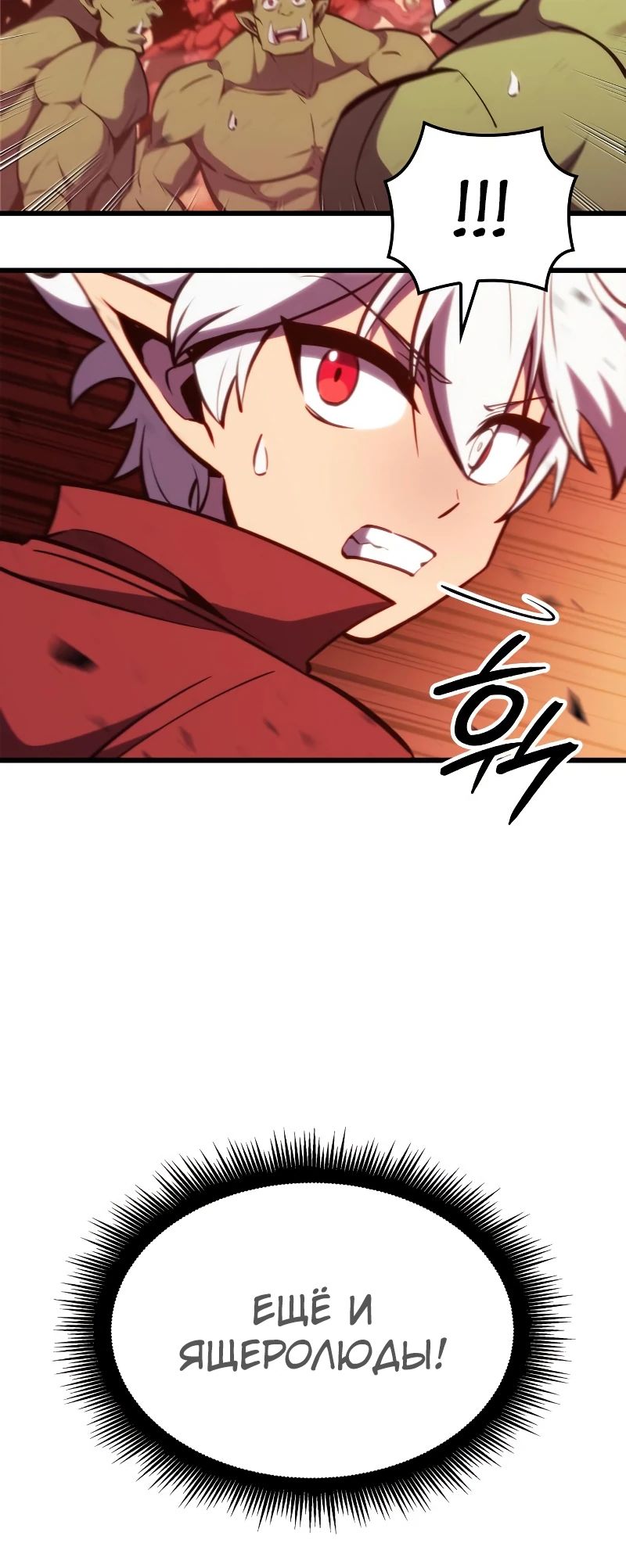 Манга Разрушители - Глава 12 Страница 15