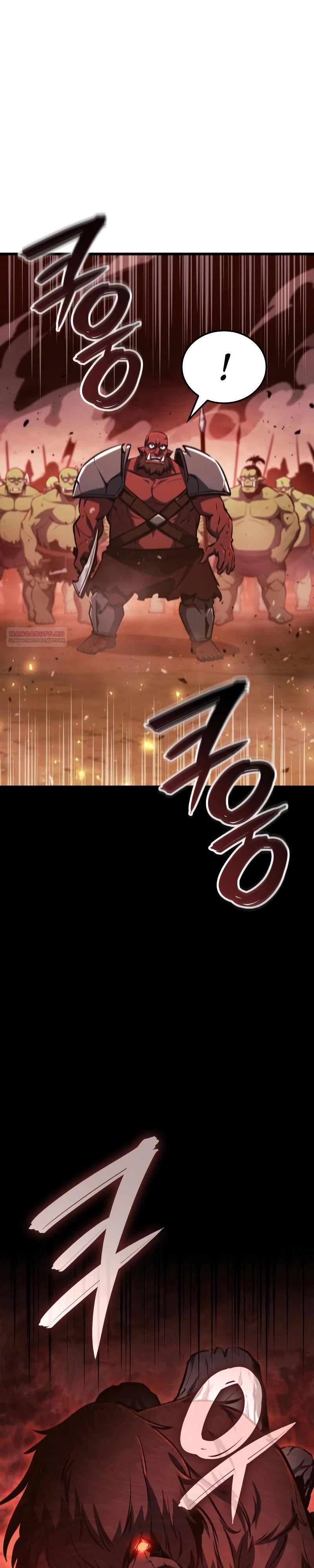 Манга Разрушители - Глава 12 Страница 6