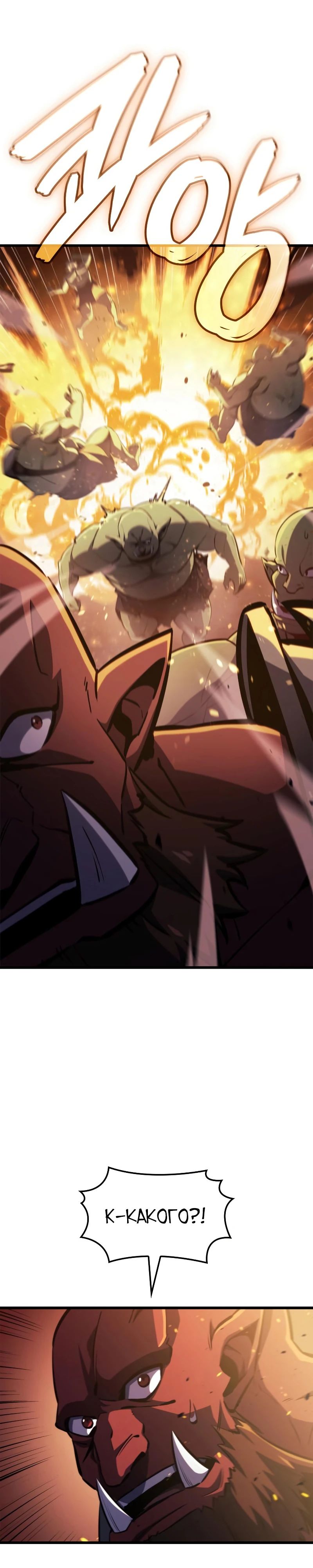 Манга Разрушители - Глава 12 Страница 5